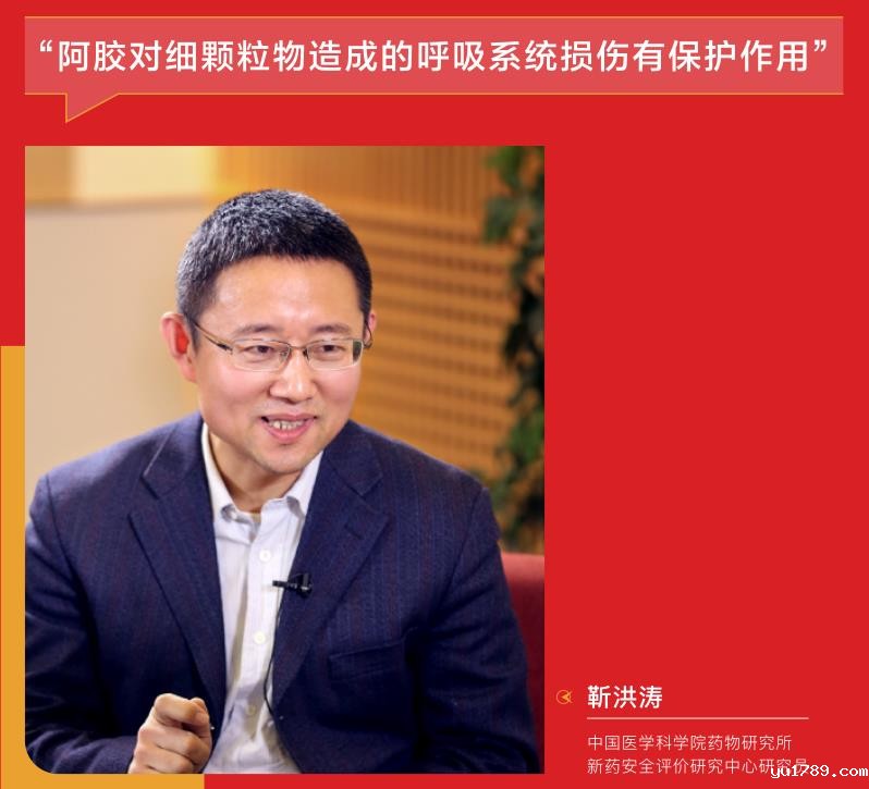 阿胶对颗粒物造成的呼吸系统操作有保护作用